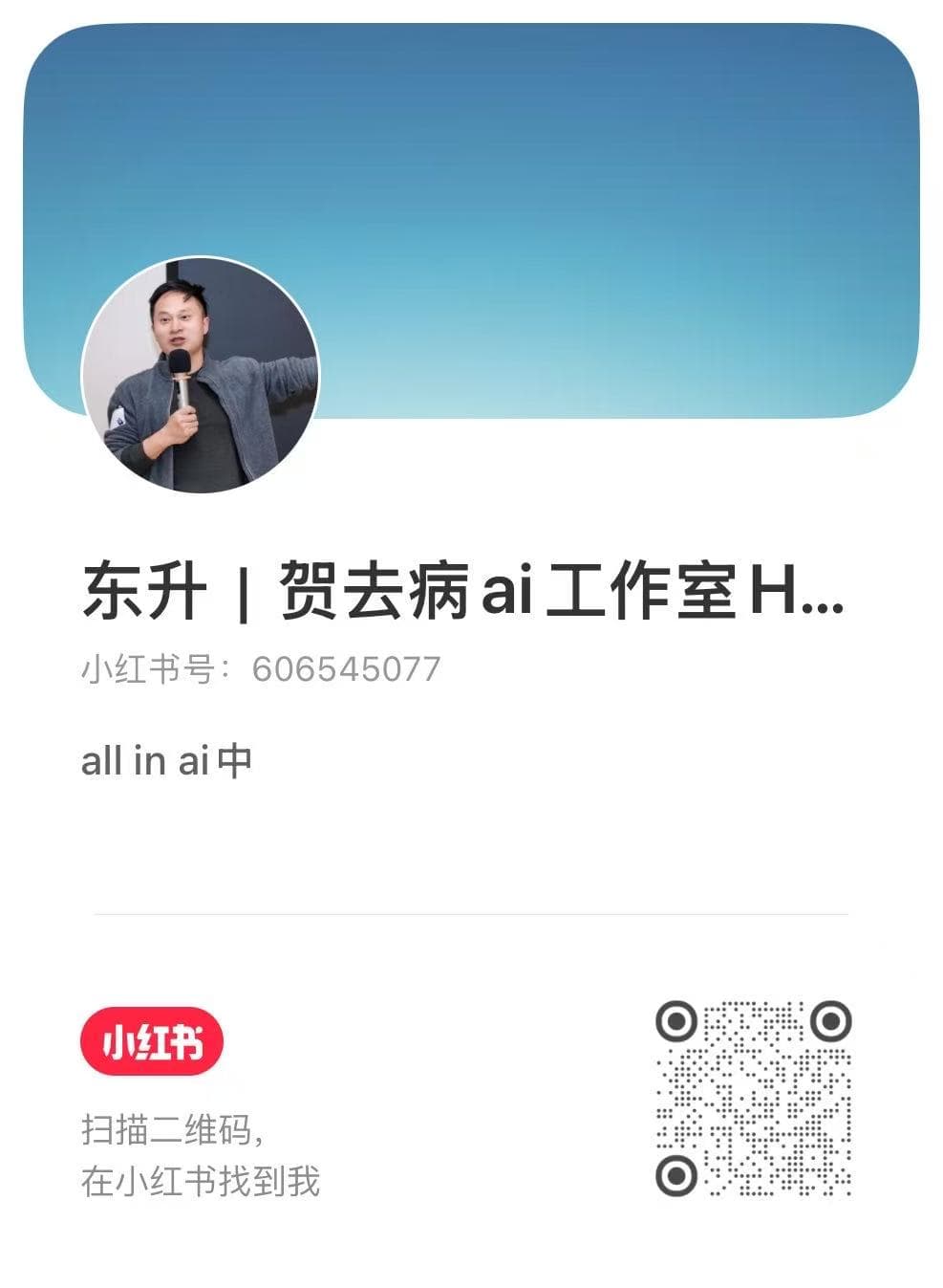 小红书二维码