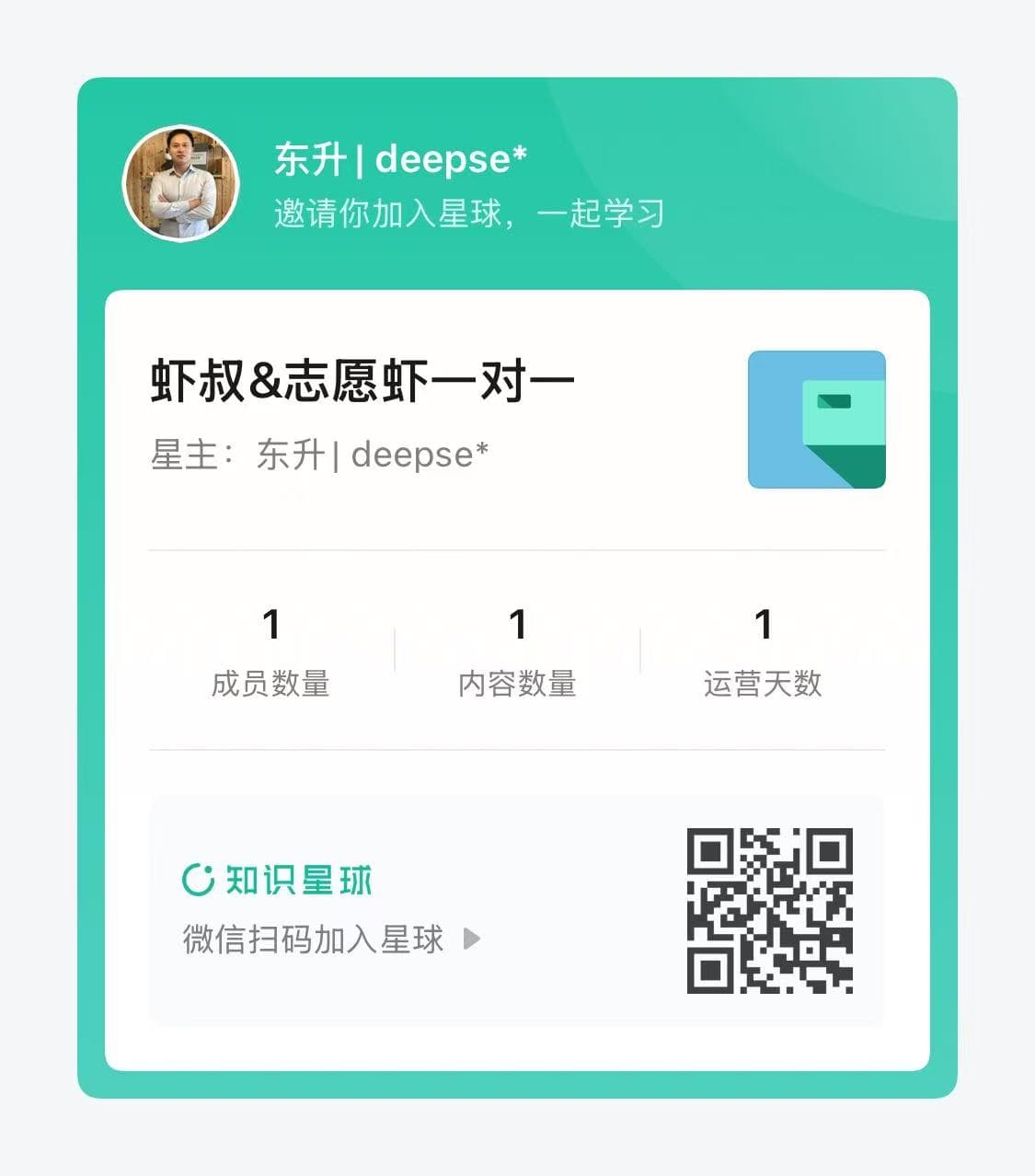 知识星球二维码